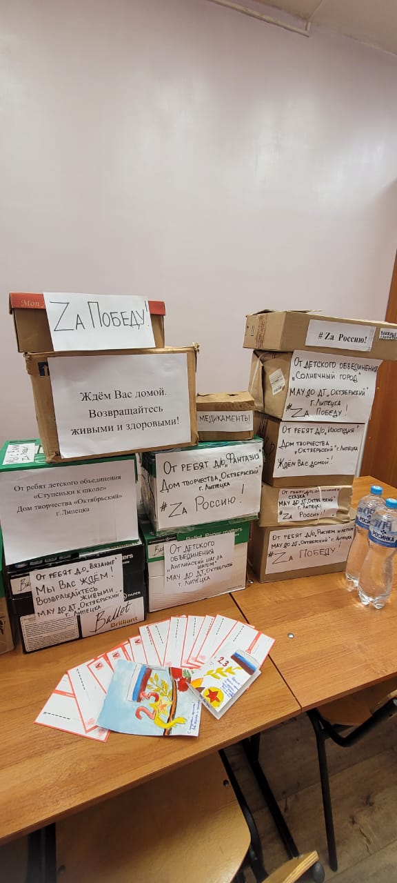 По инициативе директора ДДТ «Октябрьский» собрали и отправили гуманитарную помощь в Курскую область